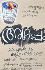 Akuppam