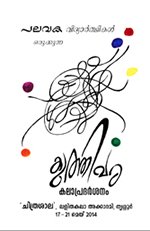 Kuthivara